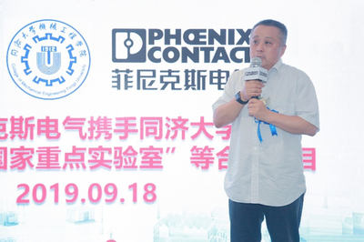 從&ldquo;隱形冠軍&rdquo;到&ldquo;智能制造和數(shù)字工業(yè)解決方案踐行者&rdquo;,菲尼克斯2.0全面啟航!