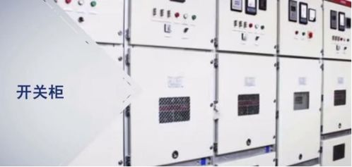 金冠電氣 推進智能配電網設備應用 構筑產品優勢