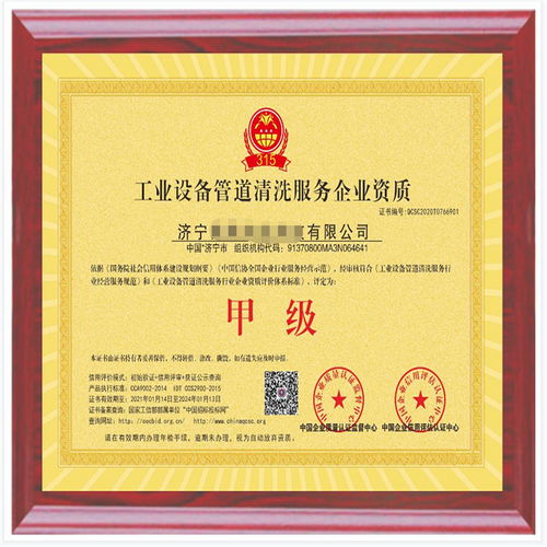 環(huán)保工程設計服務企業(yè)資質證書辦理條件詳解